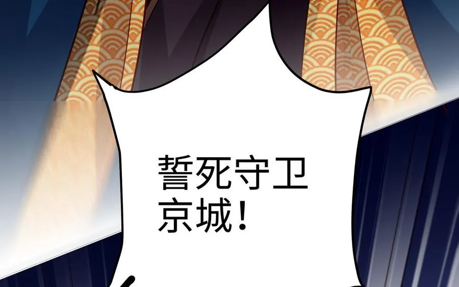 第128话 太子回宫 第12页