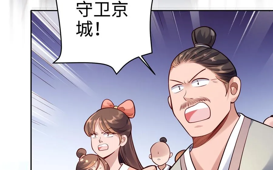 第128话 太子回宫 第16页