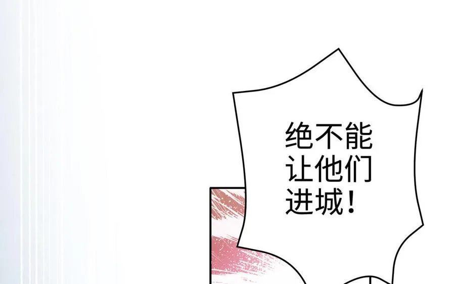 第128话 太子回宫 第19页