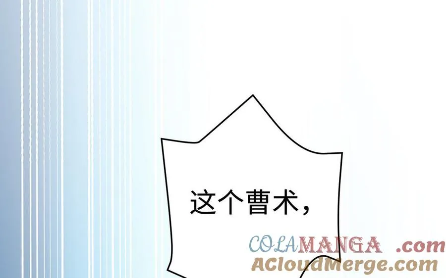 第128话 太子回宫 第21页