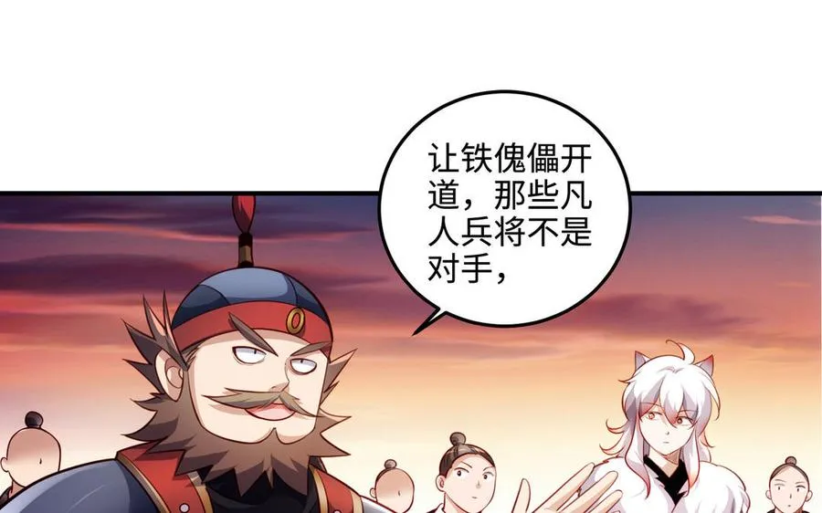 第128话 太子回宫 第27页