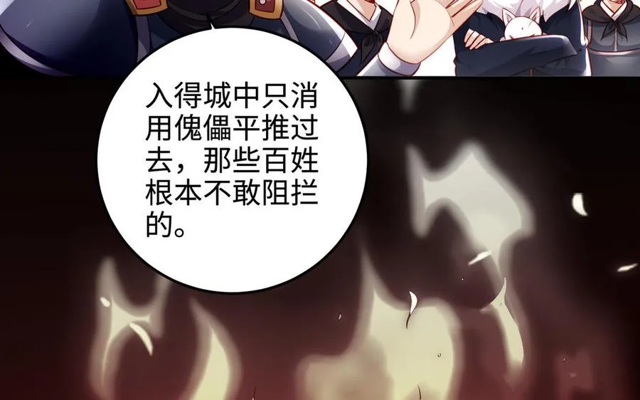 第128话 太子回宫 第28页