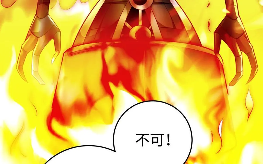 第128话 太子回宫 第30页
