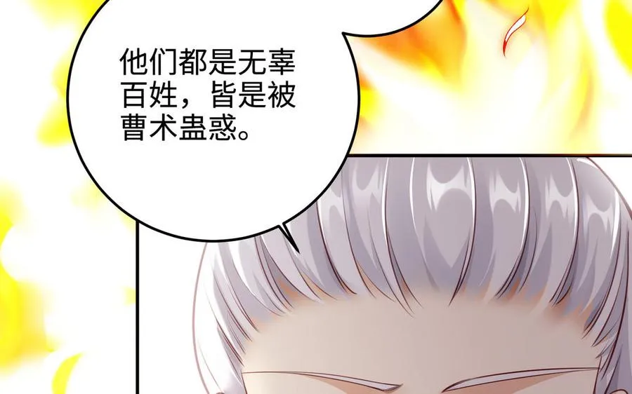 第128话 太子回宫 第31页