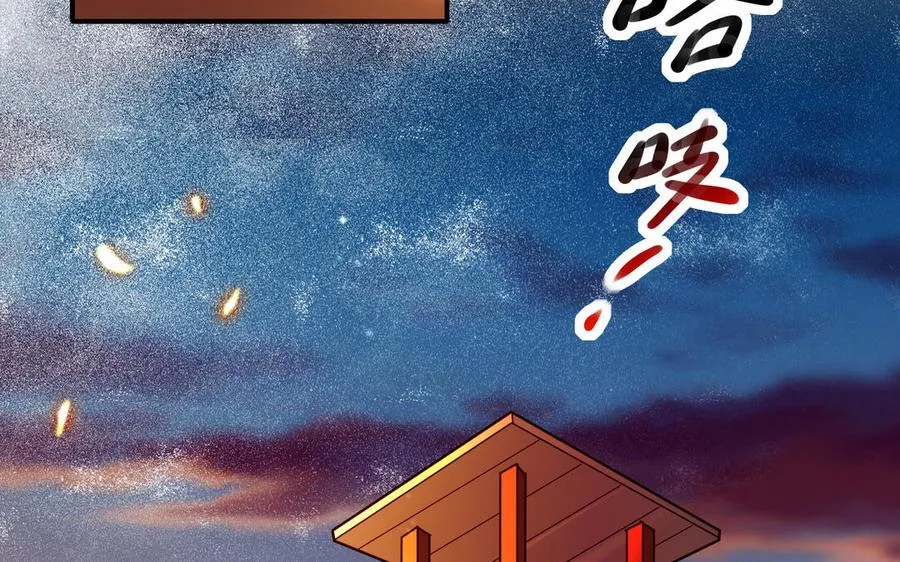 第128话 太子回宫 第35页