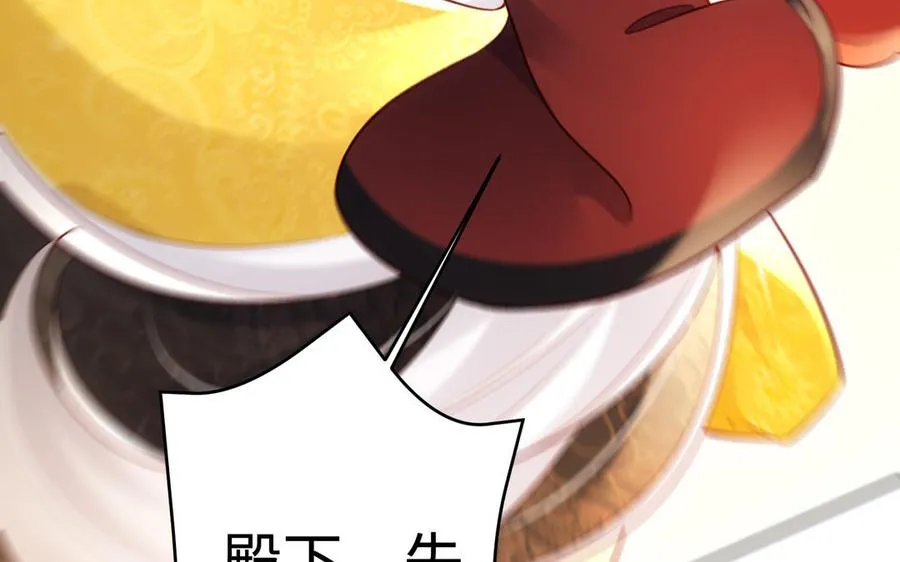第128话 太子回宫 第60页
