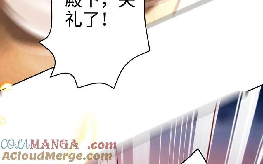 第128话 太子回宫 第61页