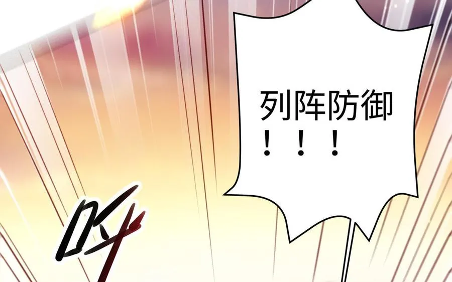 第128话 太子回宫 第62页