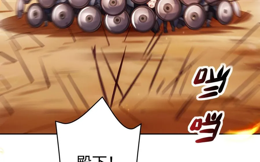 第128话 太子回宫 第64页