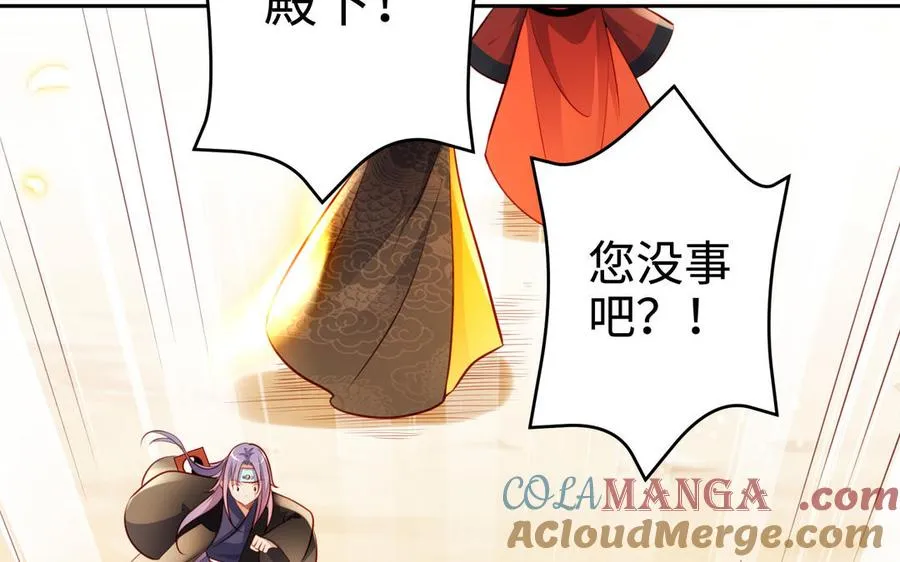 第128话 太子回宫 第65页