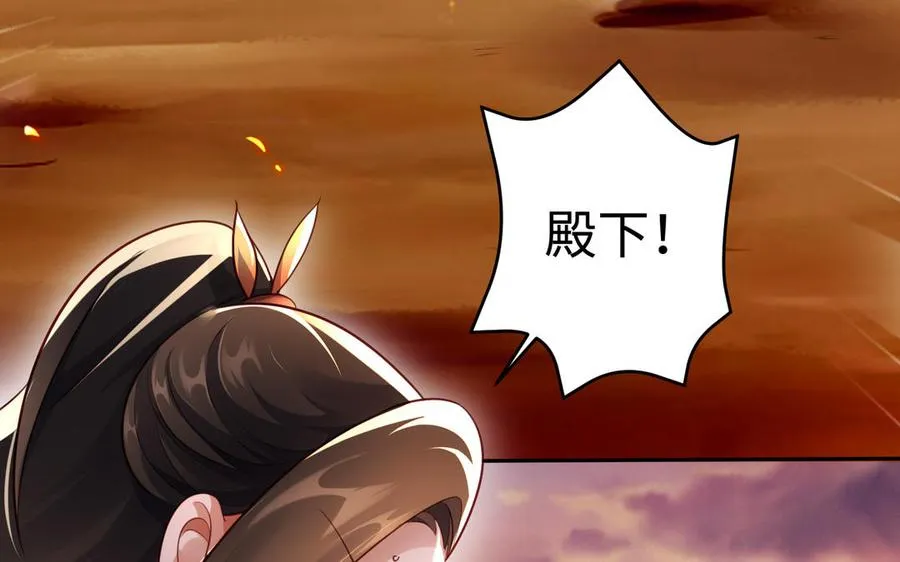 第128话 太子回宫 第68页