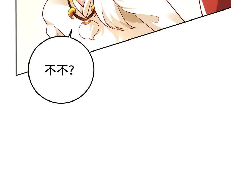 第128话 太子回宫 第72页
