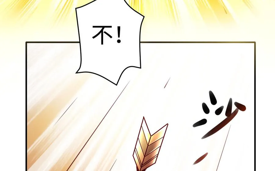 第128话 太子回宫 第75页