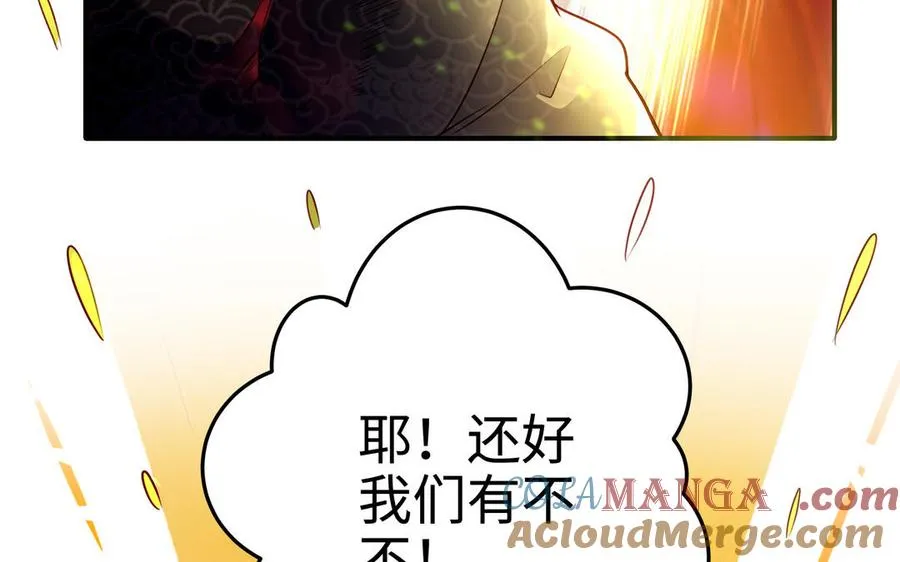 第128话 太子回宫 第77页