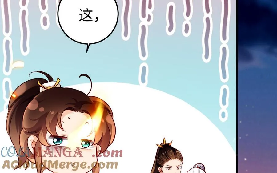 第128话 太子回宫 第85页