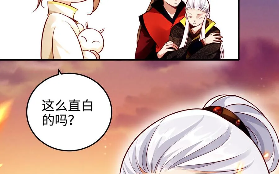 第128话 太子回宫 第86页