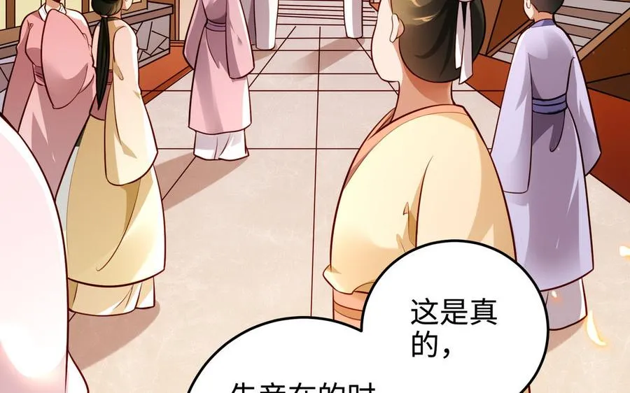 第128话 太子回宫 第94页
