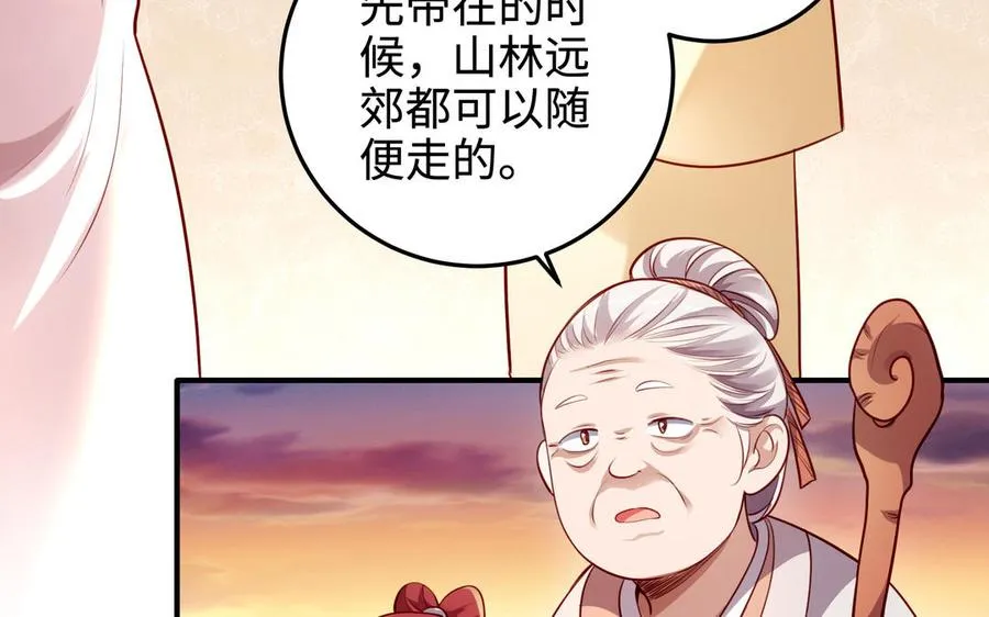 第128话 太子回宫 第95页