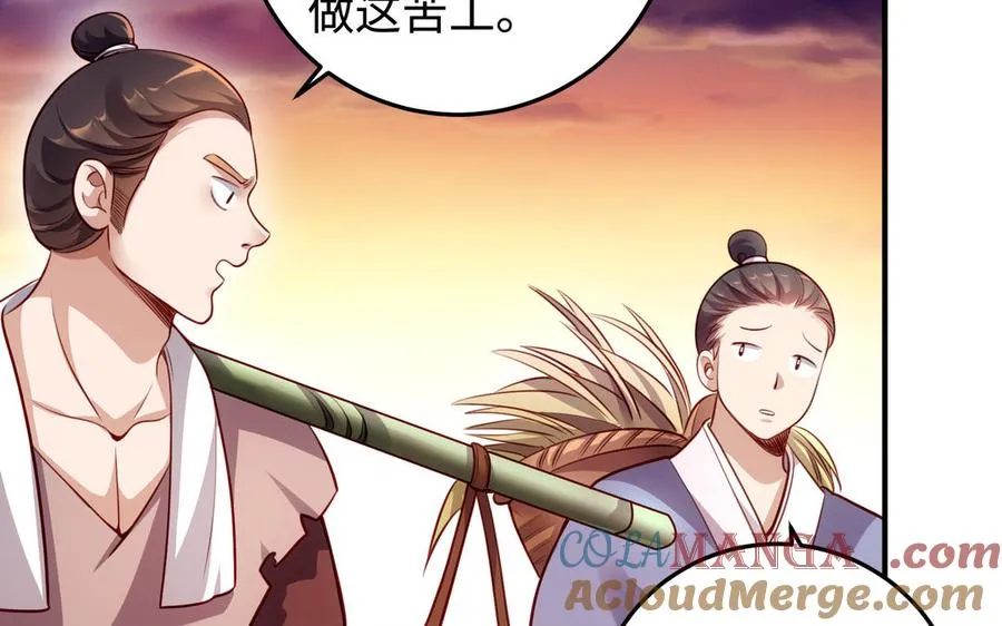第128话 太子回宫 第97页