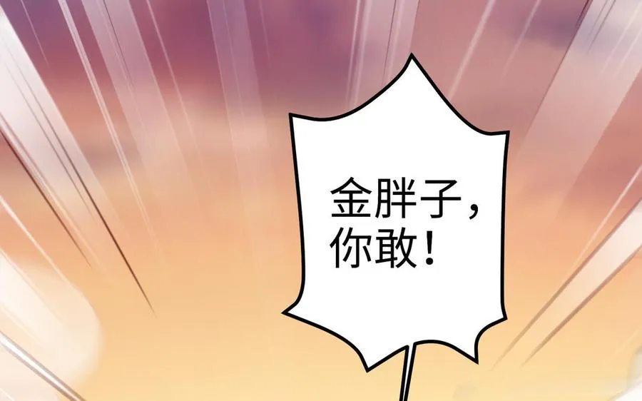 第128话 太子回宫 第111页