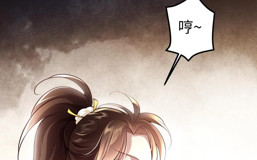 第128话 太子回宫 第114页