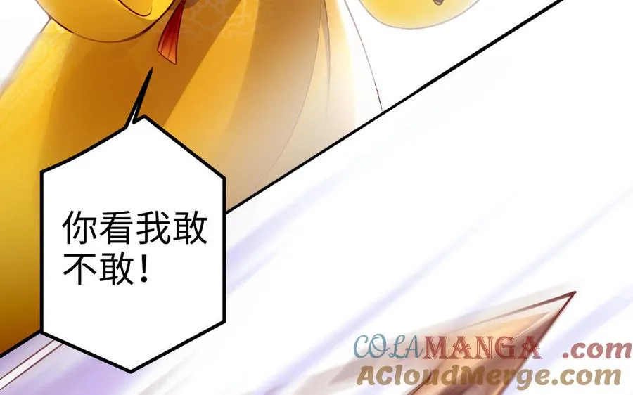 第128话 太子回宫 第117页
