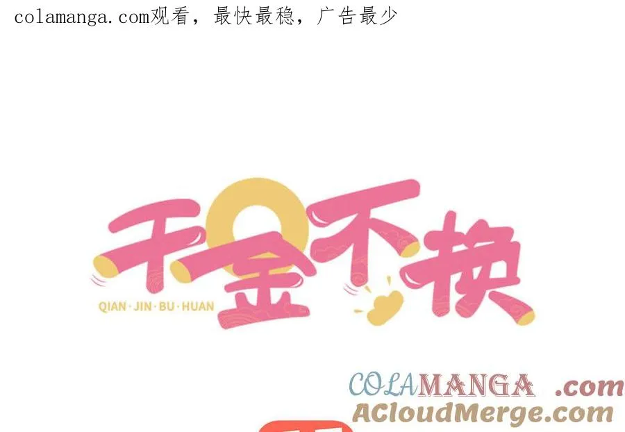 第129话 破城 第1页