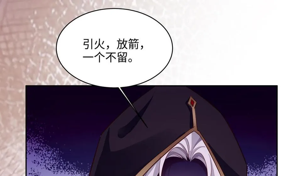 第129话 破城 第6页