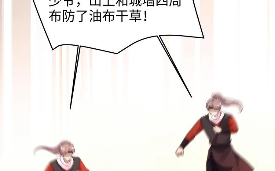 第129话 破城 第14页