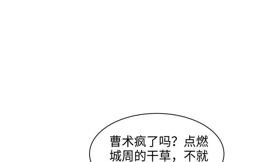 第129话 破城 第18页