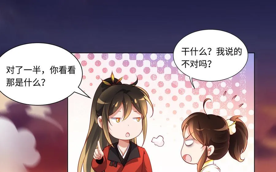 第129话 破城 第22页