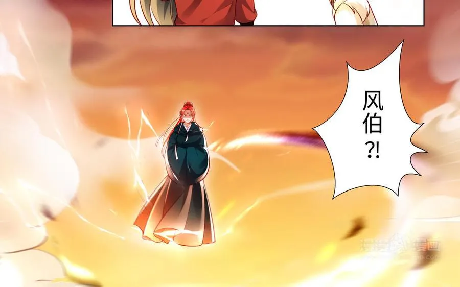 第129话 破城 第23页