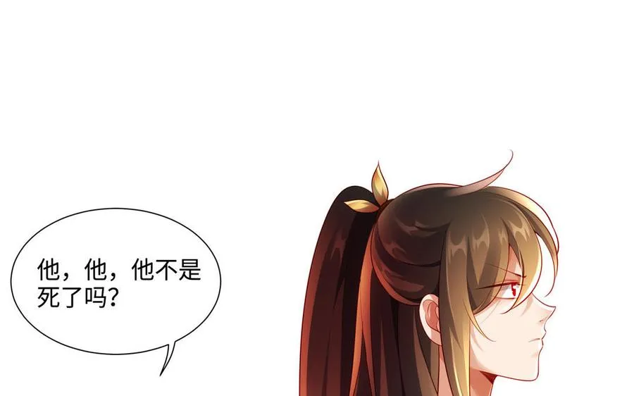 第129话 破城 第26页