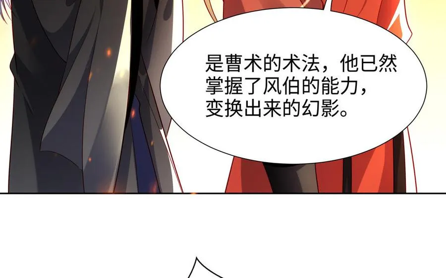 第129话 破城 第28页