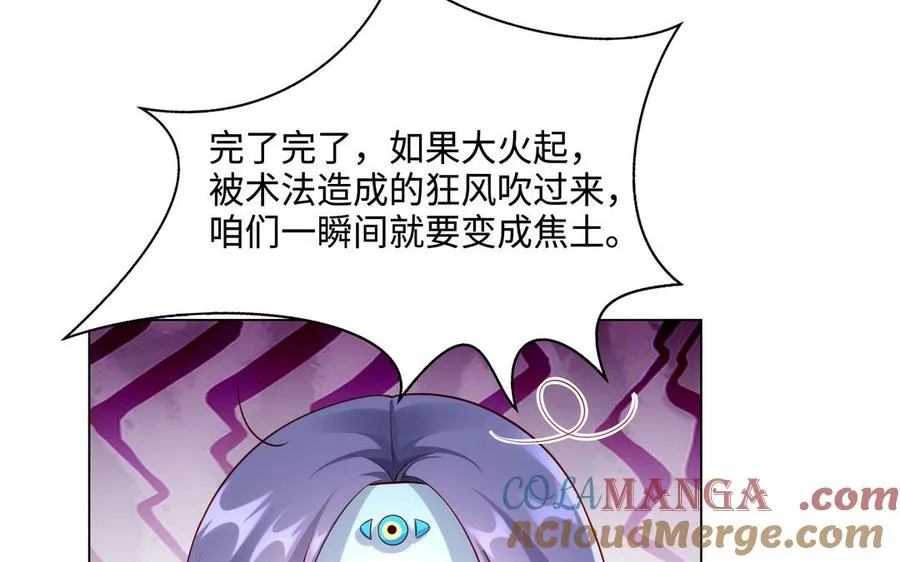 第129话 破城 第29页