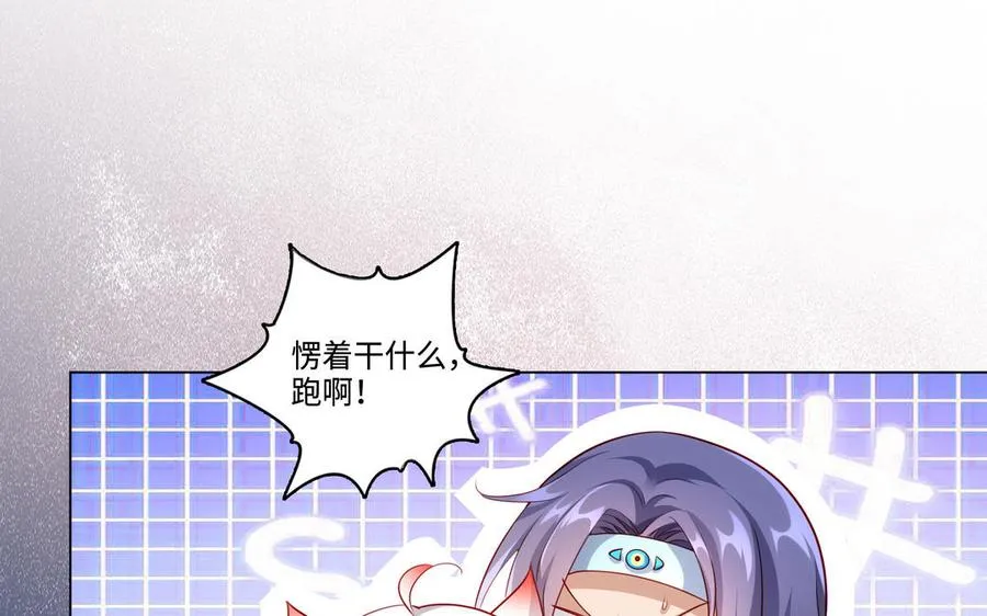 第129话 破城 第31页