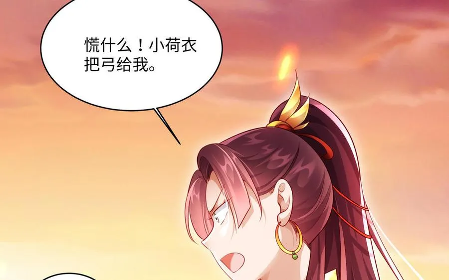 第129话 破城 第34页