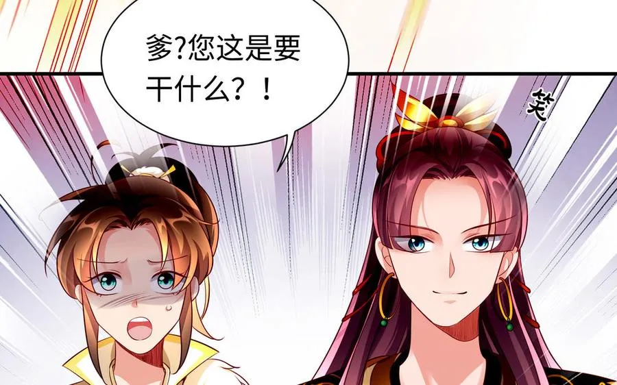 第129话 破城 第48页