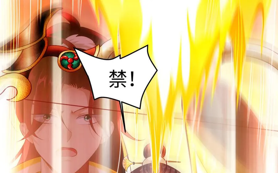 第129话 破城 第52页