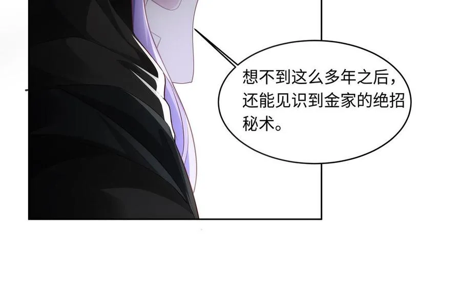 第129话 破城 第59页