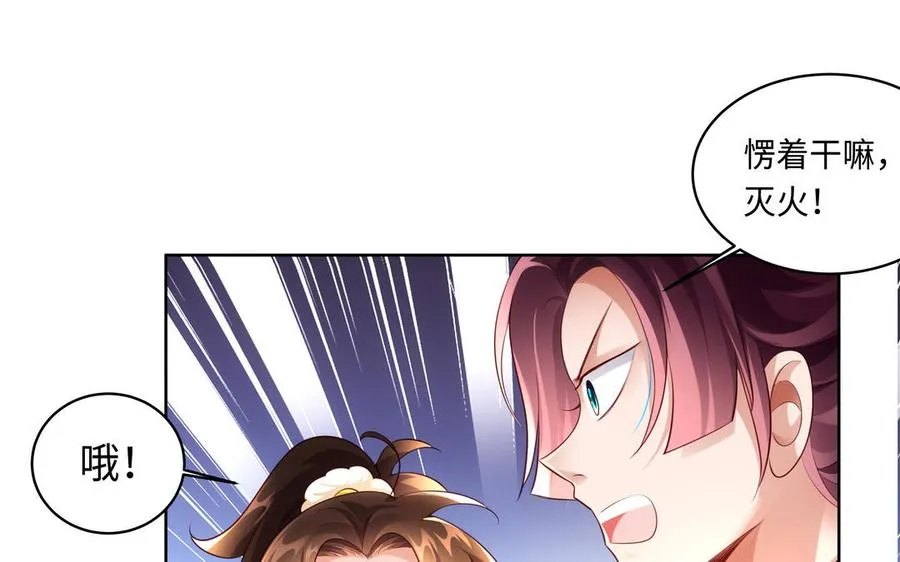 第129话 破城 第60页