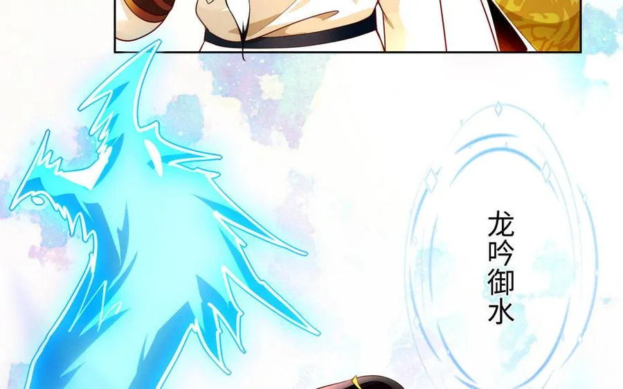 第129话 破城 第62页