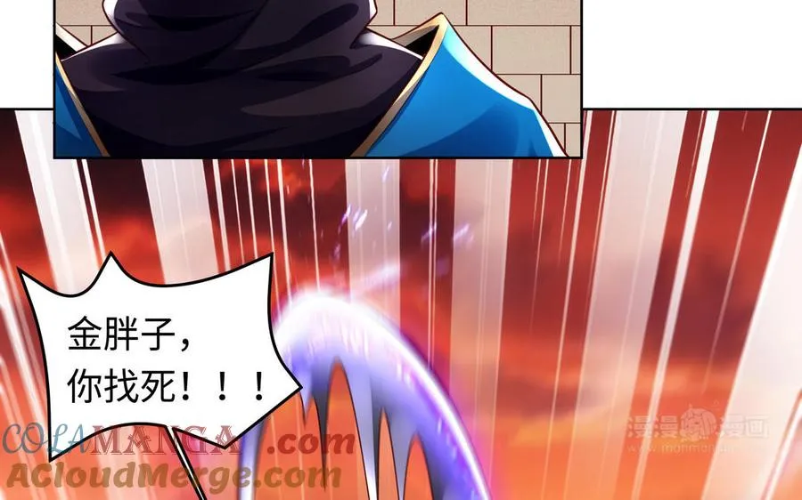 第129话 破城 第73页