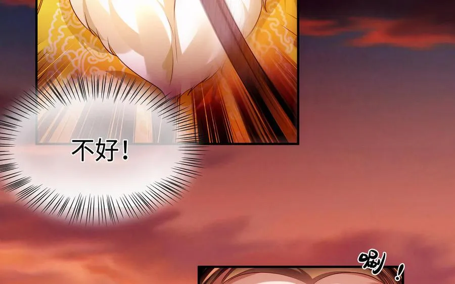 第129话 破城 第78页
