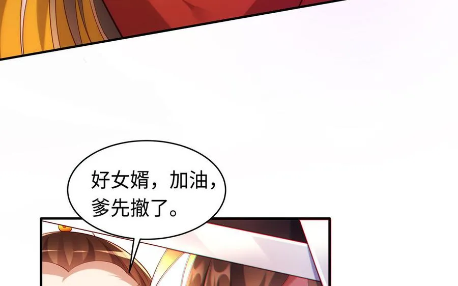第129话 破城 第82页