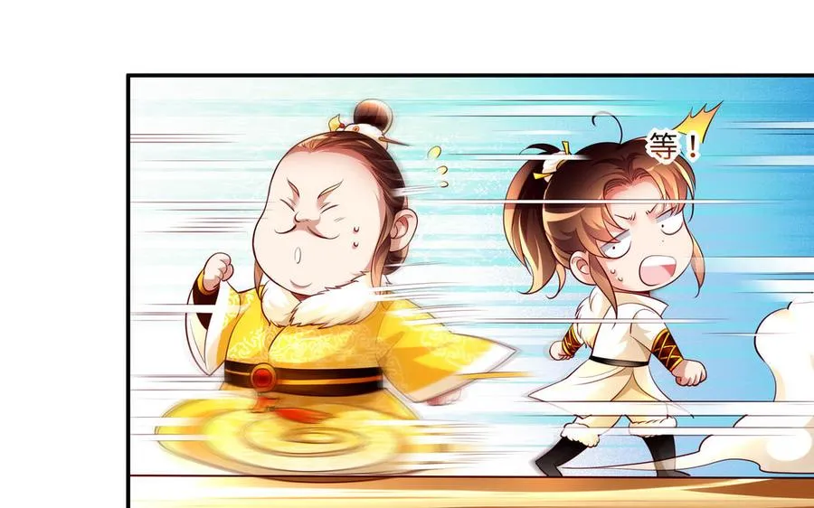 第129话 破城 第87页