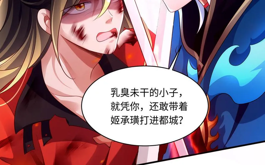 第129话 破城 第95页