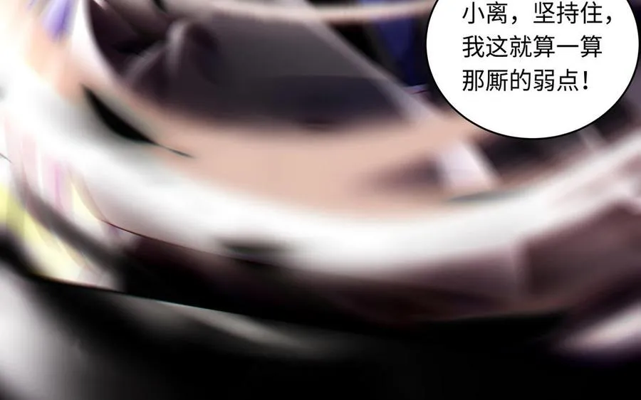 第129话 破城 第118页