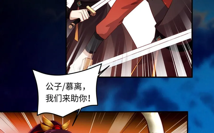 第129话 破城 第120页