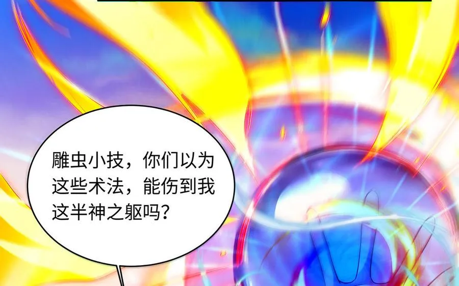 第129话 破城 第124页
